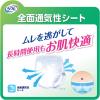 「【大人用おむつ/紙パンツ/約2回分】リフレはくパンツスリムSサイズ22枚入　業務用　うす型　介護　通気性　消臭　リハビリ　リブドゥ」の商品サムネイル画像5枚目