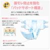 「【大人用おむつ/テープ】王子ネピア ネピアテンダー テープタイプLサイズ  1パック(24枚入)」の商品サムネイル画像2枚目