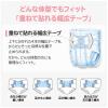 「【大人用おむつ/テープ】王子ネピア ネピアテンダー テープタイプLサイズ  1パック(24枚入)」の商品サムネイル画像3枚目