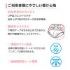「【大人用おむつ/テープ】王子ネピア ネピアテンダー テープタイプLサイズ  1パック(24枚入)」の商品サムネイル画像6枚目