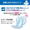 「【大人用おむつ/テープ】王子ネピア ネピアテンダー テープタイプLサイズ  1パック(24枚入)」の商品サムネイル画像8枚目