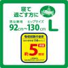 「リフレ 横向き寝での横モレ防止 大人用紙おむつ テープ L 1個（26枚入） リブドゥコーポレーション」の商品サムネイル画像6枚目