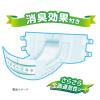 「アテント 大人用おむつ 背モレ・横モレを防ぐテープ式 大容量 4回 Sサイズ 34枚:（1パック×34枚入）エリエール 大王製紙」の商品サムネイル画像3枚目