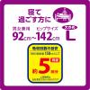 「リフレ 大きい方のゆったりサイズ 大人用紙おむつ テープ 大きめL 1個（22枚入） リブドゥコーポレーション」の商品サムネイル画像6枚目