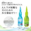 「ニュートリー  アイソトニックゼリー150mL　1セット（10本入）　」の商品サムネイル画像2枚目