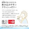 「ニュートリー  アイソトニックゼリー150mL　1セット（10本入）　」の商品サムネイル画像3枚目