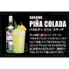 「バカルディ スペリオール ホワイト 40度　750ml 1本 正規品　ラム」の商品サムネイル画像5枚目