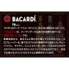 「バカルディ スペリオール ホワイト 40度　750ml 1本 正規品　ラム」の商品サムネイル画像8枚目