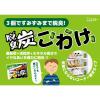 「エステー　脱臭炭　こわけ　下駄箱用　55g　1パック（3個入）」の商品サムネイル画像5枚目