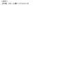 「KOJI（コージー） No.71 アイラッシュカーラー コージー本舗」の商品サムネイル画像3枚目