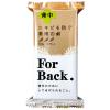 「薬用石鹸 ForBack. 135g ペリカン石鹸」の商品サムネイル画像1枚目