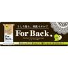 「薬用石鹸 ForBack. 135g ペリカン石鹸」の商品サムネイル画像2枚目