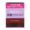 「ブローネ ヘアマニキュア 白髪染め ダークブラウン 付け替え72g 花王」の商品サムネイル画像5枚目