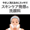 「メンズビオレ 洗顔料 ダブルスクラブ 130g 男の肌は女性と比べて乾きやすい！」の商品サムネイル画像4枚目