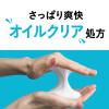 「メンズビオレ 洗顔料 オイルクリア 130g 男の肌は女性と比べて乾きやすい！」の商品サムネイル画像5枚目