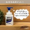 「メンズビオレ 洗顔料 泡タイプ しっとり 150ml もふもふ泡で洗おう！」の商品サムネイル画像3枚目