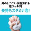 「メンズビオレ 洗顔料 泡タイプ オイルクリア 詰め替え 130ml もふもふ泡で洗おう！」の商品サムネイル画像4枚目