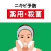 「メンズビオレ 洗顔料 泡タイプ 薬用アクネケア 詰め替え 130ml もふもふ泡で洗おう！」の商品サムネイル画像4枚目
