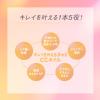 「エッセンシャル　CCオイル　60ml　花王」の商品サムネイル画像6枚目