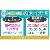 「プロカリテ 縮毛矯正セット ショート用 ウテナ」の商品サムネイル画像3枚目