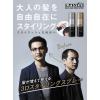 「マッシーニ クイックヘアカバースプレー ブラック 140g ウテナ」の商品サムネイル画像2枚目