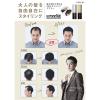 「マッシーニ クイックヘアカバースプレー ブラック 140g ウテナ」の商品サムネイル画像6枚目
