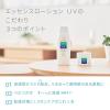 「ピュアナチュラル エッセンスローションUV 210mL pdc」の商品サムネイル画像3枚目