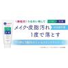 「ピュアナチュラル クレンジング洗顔　170g　pdc」の商品サムネイル画像3枚目