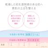 「ピュアナチュラル クリーム モイストリフト 100g pdc」の商品サムネイル画像5枚目