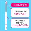 「歯ブラシ 子供 クリアクリーン キッズハブラシ 0〜2才向け トレーニング用+仕上げみがき用 1パック 花王」の商品サムネイル画像7枚目
