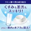 「食洗機用キュキュット クエン酸効果 グレープフルーツ 本体 660g 1個 食洗機用洗剤 花王」の商品サムネイル画像4枚目