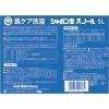 「シャボン玉スノール　液体タイプ　5L」の商品サムネイル画像2枚目