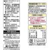 「【セール】キユーピーハーフ　400g」の商品サムネイル画像2枚目