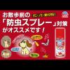 「犬猫用 殺虫・虫よけ ボディースプレー 300ml 1個 アース・ペット」の商品サムネイル画像2枚目