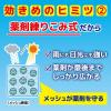 「虫コナーズ 玄関用 吊るすタイプ 150日 屋外 窓 吊り下げ 虫よけ ネット 虫除け 防虫剤 1個 大日本除虫菊 キンチョー キンチョウ」の商品サムネイル画像4枚目