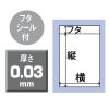 「伊藤忠リーテイルリンク OPP袋（テープ付き） B5 透明封筒 1袋（100枚入）」の商品サムネイル画像3枚目