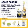 「輸入ビール コロナ エキストラ 330ml×3本 瓶ビール」の商品サムネイル画像5枚目
