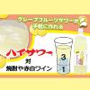 「ハイサワー グレープフルーツ 博水社 1000ml ペット 1箱（15本）」の商品サムネイル画像4枚目
