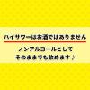 「ハイサワー グレープフルーツ 博水社 1000ml ペット 1箱（15本）」の商品サムネイル画像5枚目