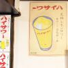 「【ワゴンセール】ハイサワー レモン 博水社 1000ml ペット 1箱（15本）」の商品サムネイル画像7枚目