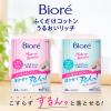 「花王 ビオレふくだけコットンうるおいリッチ つめかえ用 44枚入」の商品サムネイル画像4枚目