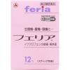 「フェリア 12包 アリナミン製薬★控除★ 鎮痛・解熱薬 生理痛 腰痛 頭痛 スティック包装【指定第2類医薬品】」の商品サムネイル画像2枚目