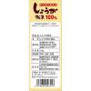 「山本漢方製薬 しょうが粉末100% 1箱（25g） 生姜（しょうが）」の商品サムネイル画像2枚目