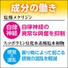 「トラベルミン1 3錠 エーザイ　水なしで飲める 酔い止め薬 乗りもの酔いの予防と緩和【第2類医薬品】」の商品サムネイル画像3枚目