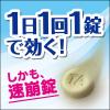 「トラベルミン1 3錠 エーザイ　水なしで飲める 酔い止め薬 乗りもの酔いの予防と緩和【第2類医薬品】」の商品サムネイル画像4枚目
