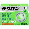 「サクロン 20包 エーザイ　ムカムカ 胸焼け 飲み過ぎ【第2類医薬品】」の商品サムネイル画像2枚目