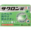 「サクロン錠 4錠×10包 エーザイ　ムカムカ 胸焼け 飲み過ぎ【第2類医薬品】」の商品サムネイル画像2枚目
