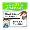 「サクロン錠 4錠入×10包 エーザイ 胃薬 ムカムカ 胸焼け 飲み過ぎ【第2類医薬品】」の商品サムネイル画像3枚目