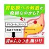 「サクロン錠 4錠入×10包 エーザイ 胃薬 ムカムカ 胸焼け 飲み過ぎ【第2類医薬品】」の商品サムネイル画像4枚目
