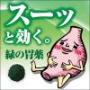 「サクロン錠 96錠 エーザイ　ムカムカ 胸焼け 飲み過ぎ【第2類医薬品】」の商品サムネイル画像6枚目